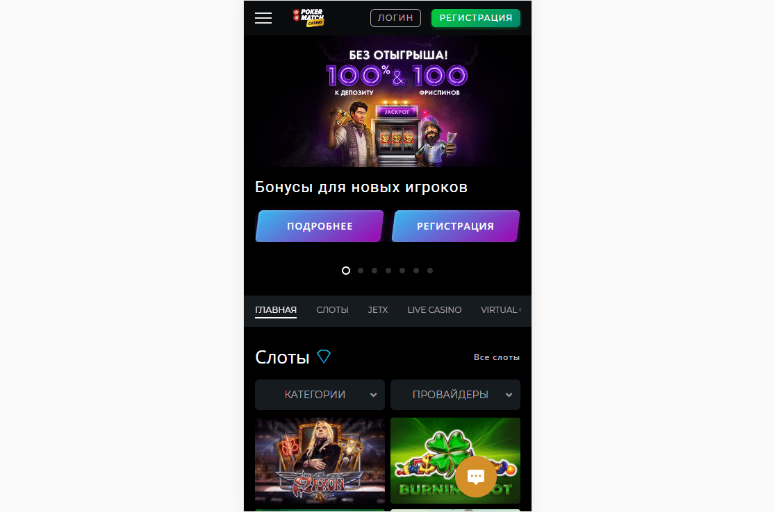 Мобільна версія Покерматч Мобільна версія Покерматч